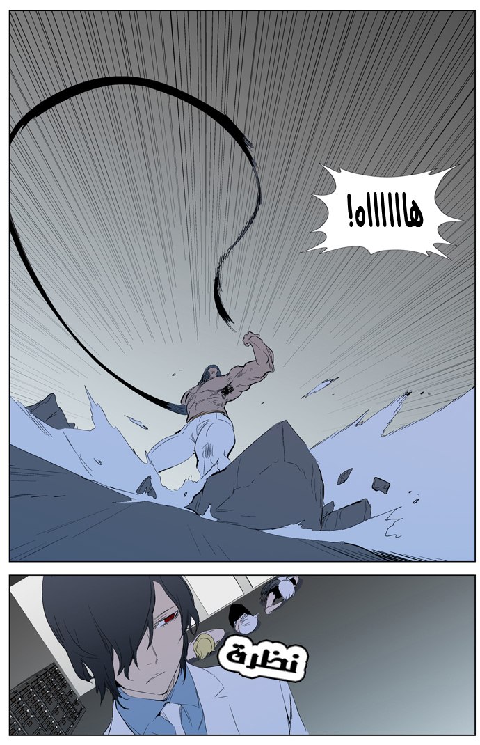 Noblesse: Chapter 308 - Page 25