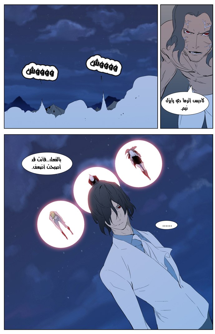 Noblesse: Chapter 308 - Page 27