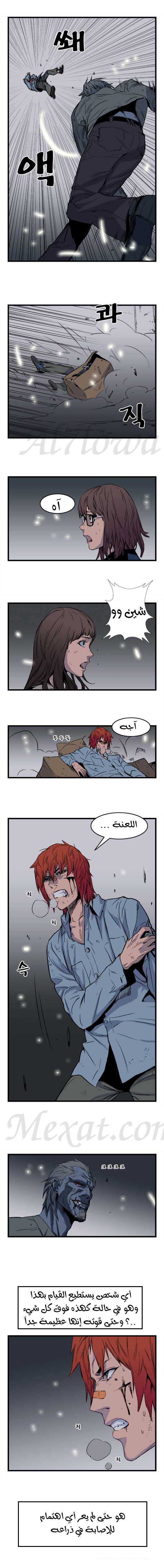 Noblesse: Chapter 31 - Page 3