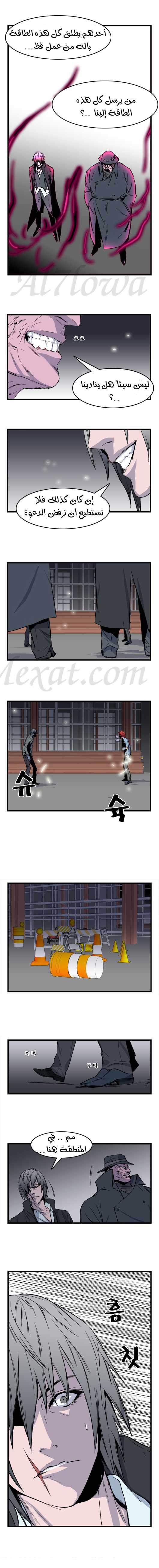 Noblesse: Chapter 31 - Page 5