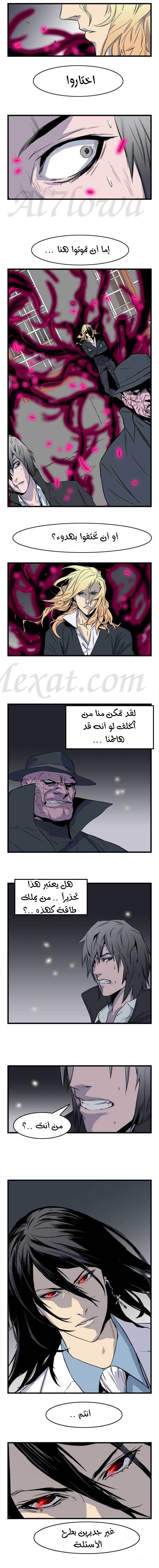 Noblesse: Chapter 31 - Page 6