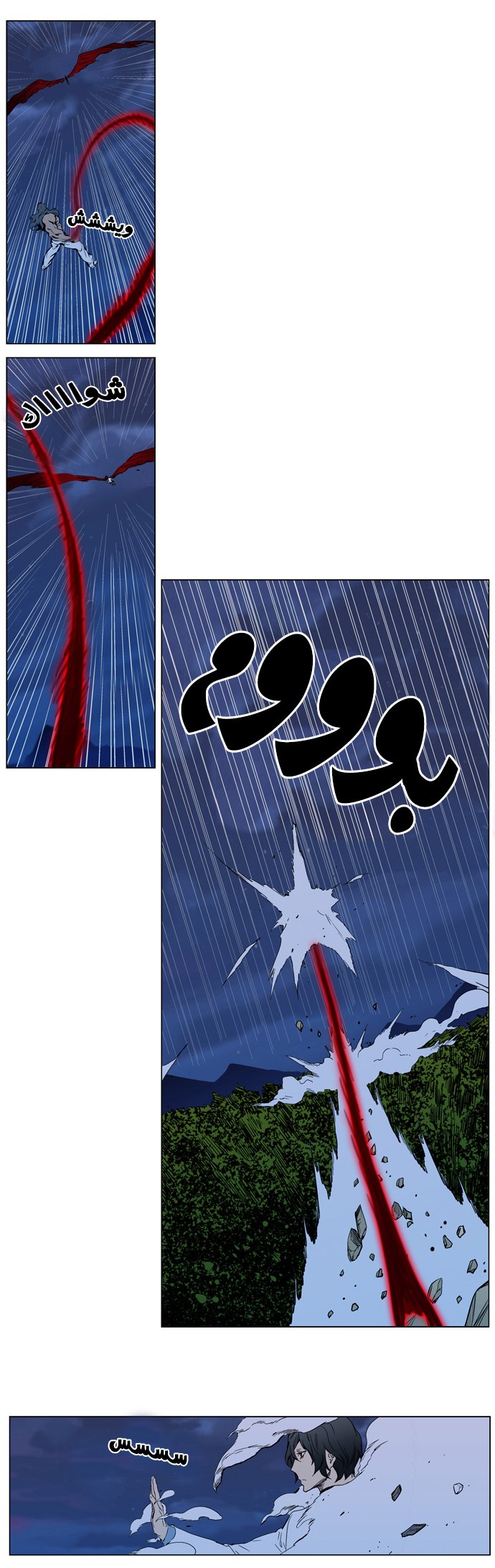 Noblesse: Chapter 310 - Page 6