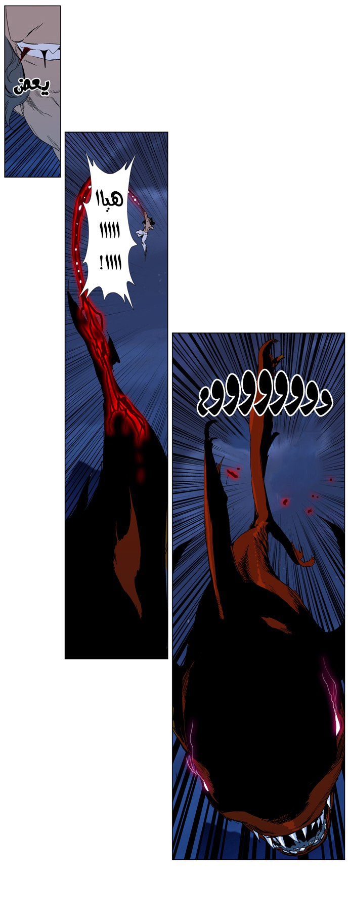 Noblesse: Chapter 310 - Page 14