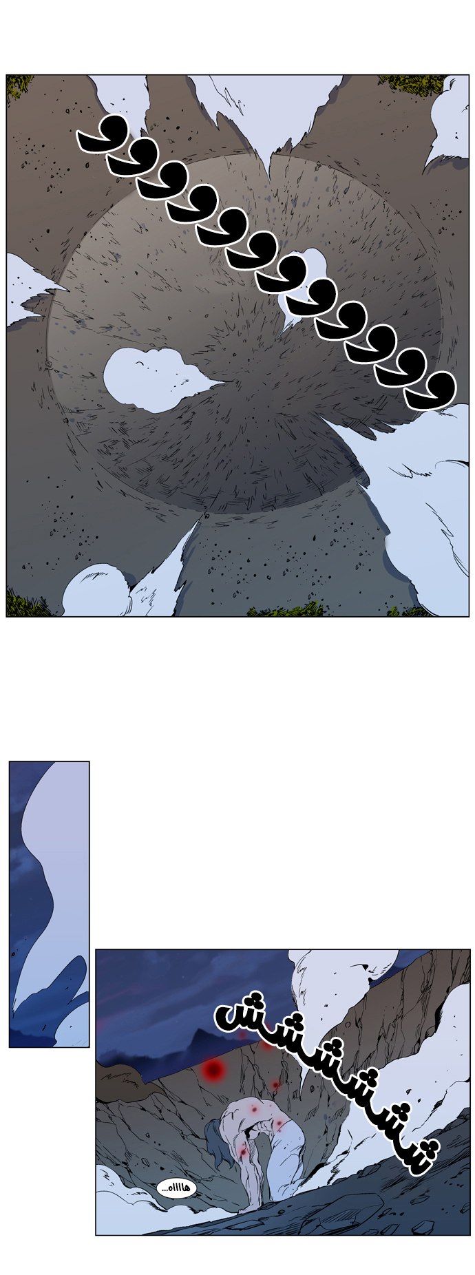 Noblesse: Chapter 310 - Page 17