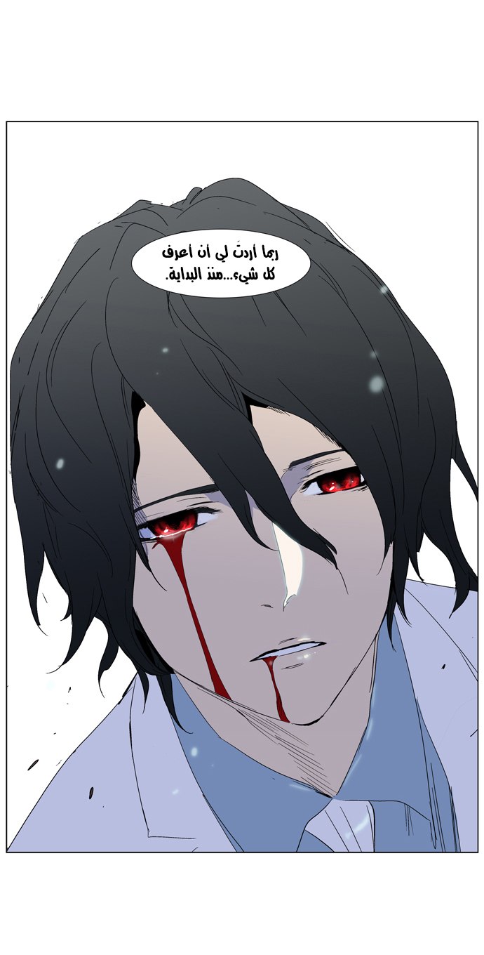 Noblesse: Chapter 310 - Page 23