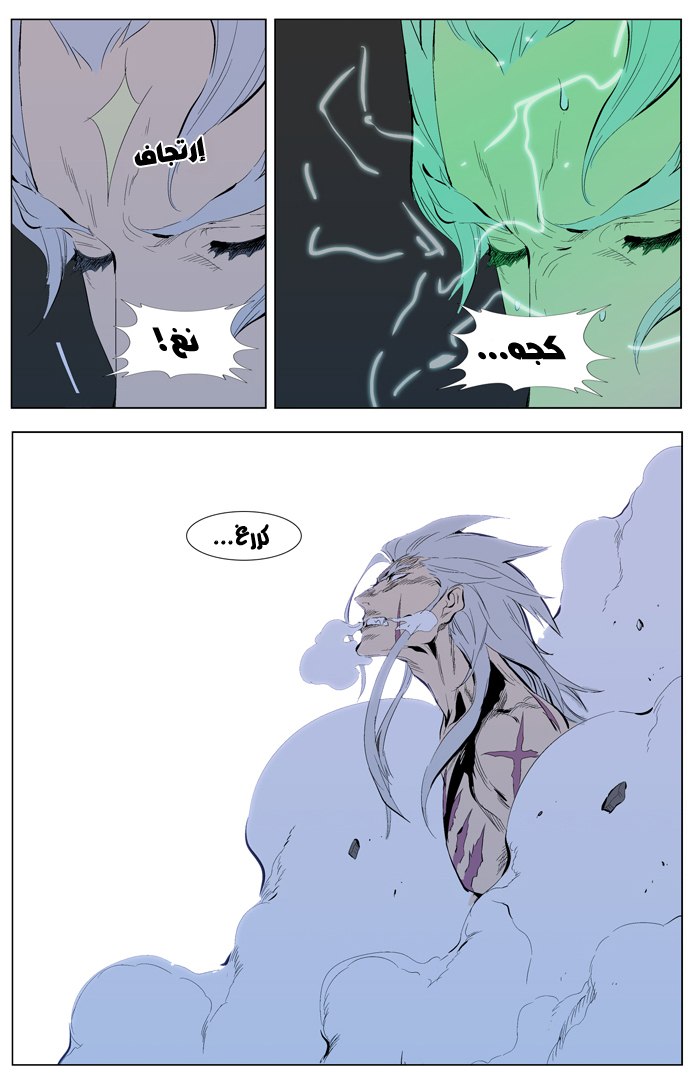 Noblesse: Chapter 311 - Page 9