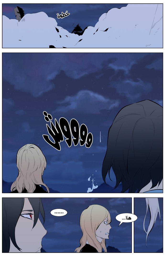 Noblesse: Chapter 311 - Page 12