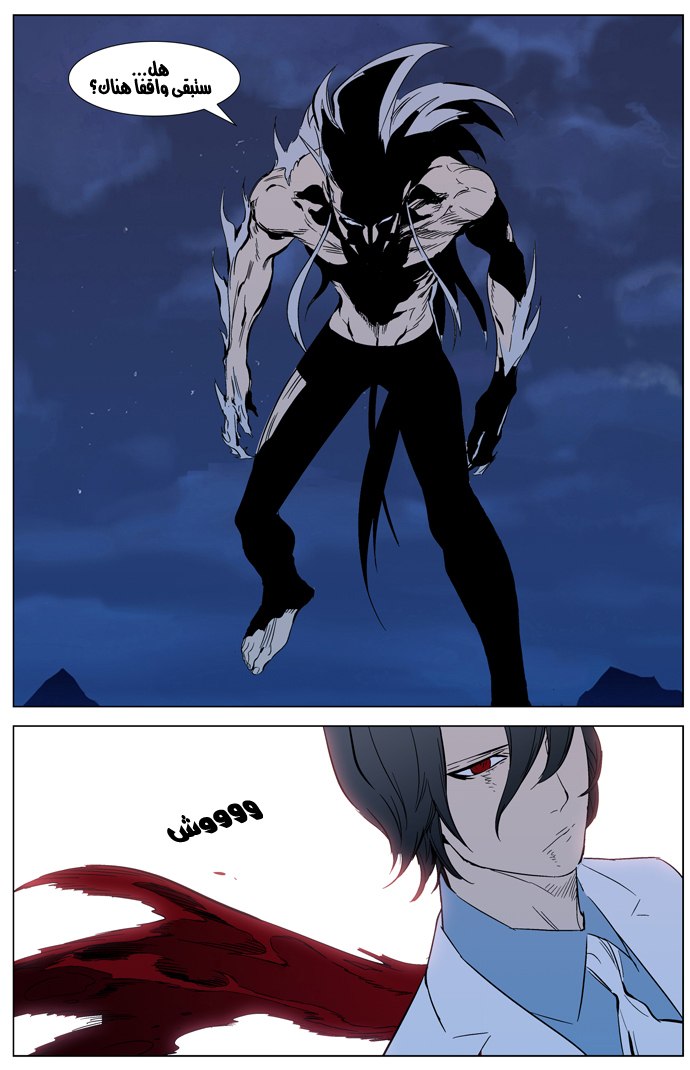 Noblesse: Chapter 311 - Page 17