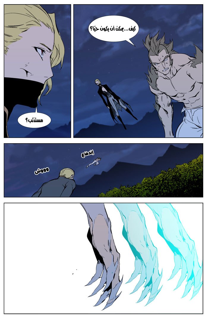 Noblesse: Chapter 311 - Page 19