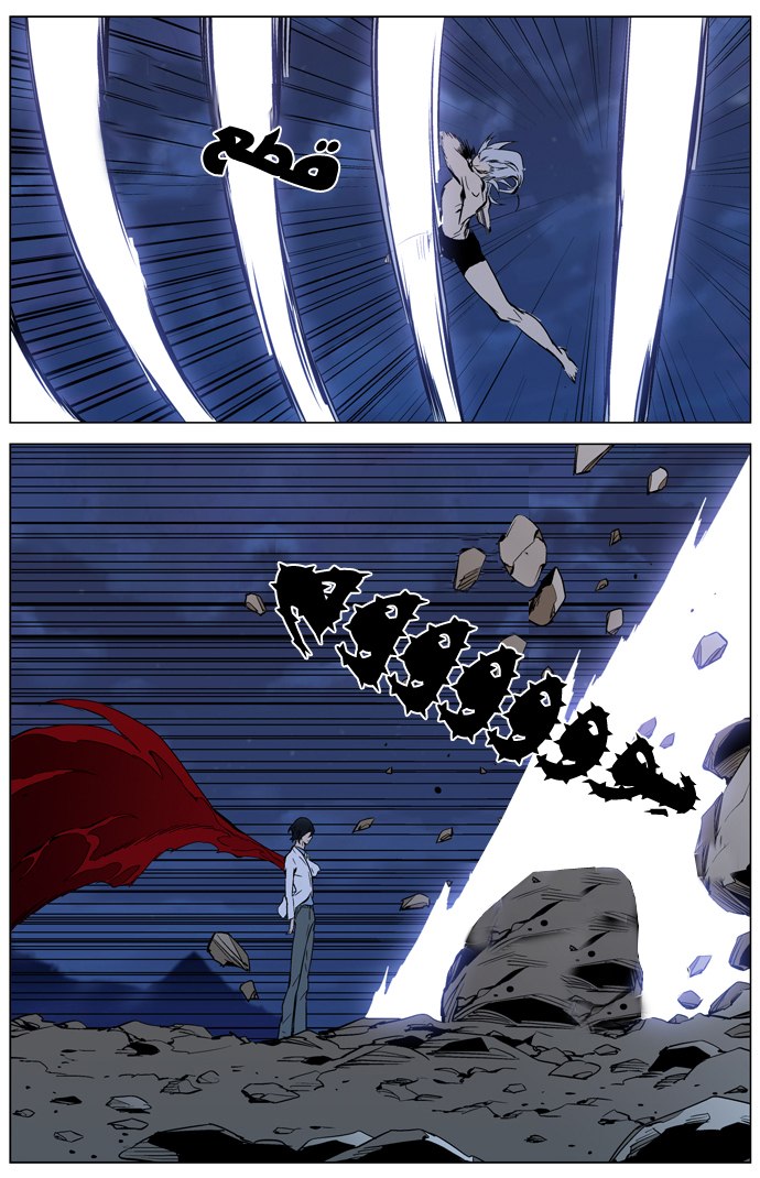 Noblesse: Chapter 311 - Page 20