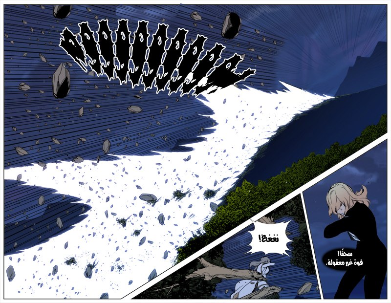 Noblesse: Chapter 311 - Page 21