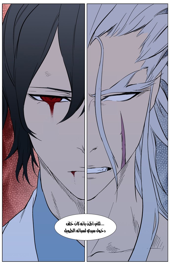 Noblesse: Chapter 311 - Page 25