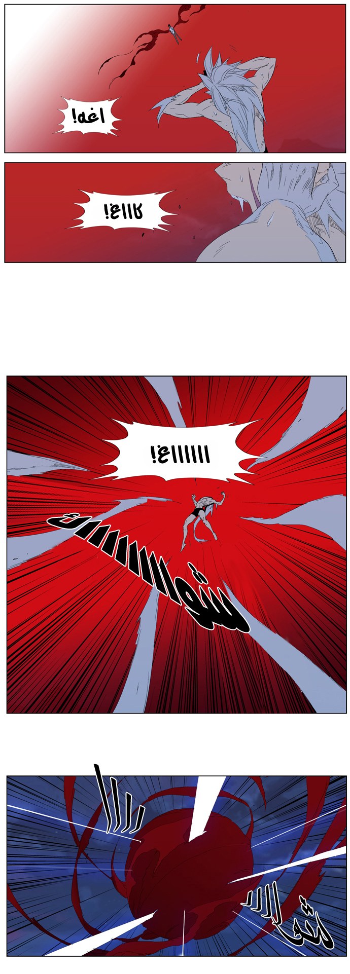 Noblesse: Chapter 312 - Page 10