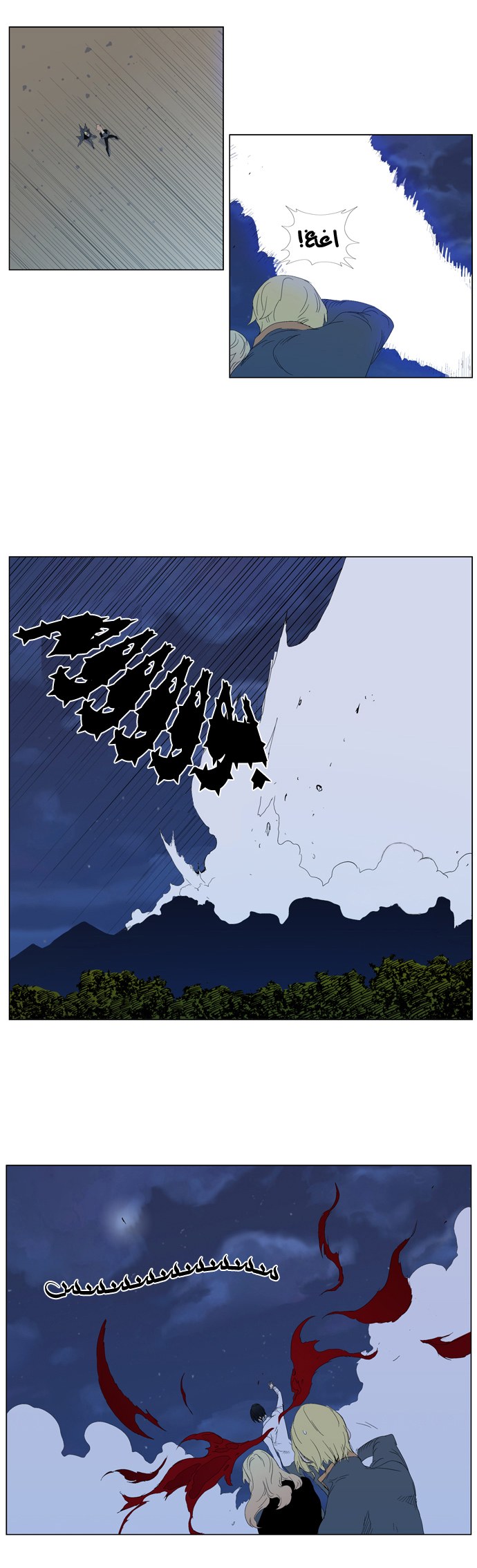 Noblesse: Chapter 312 - Page 12