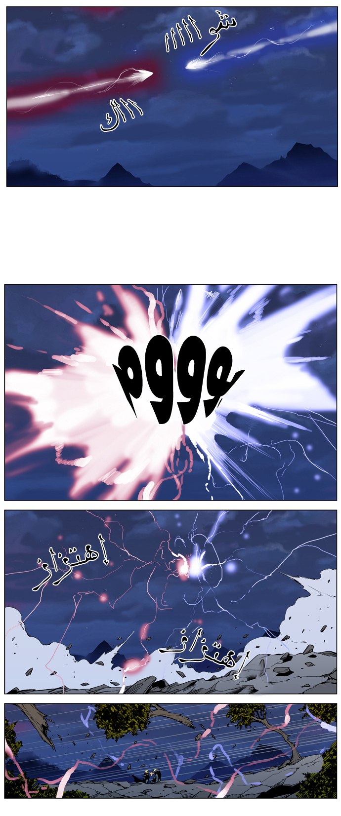 Noblesse: Chapter 313 - Page 9