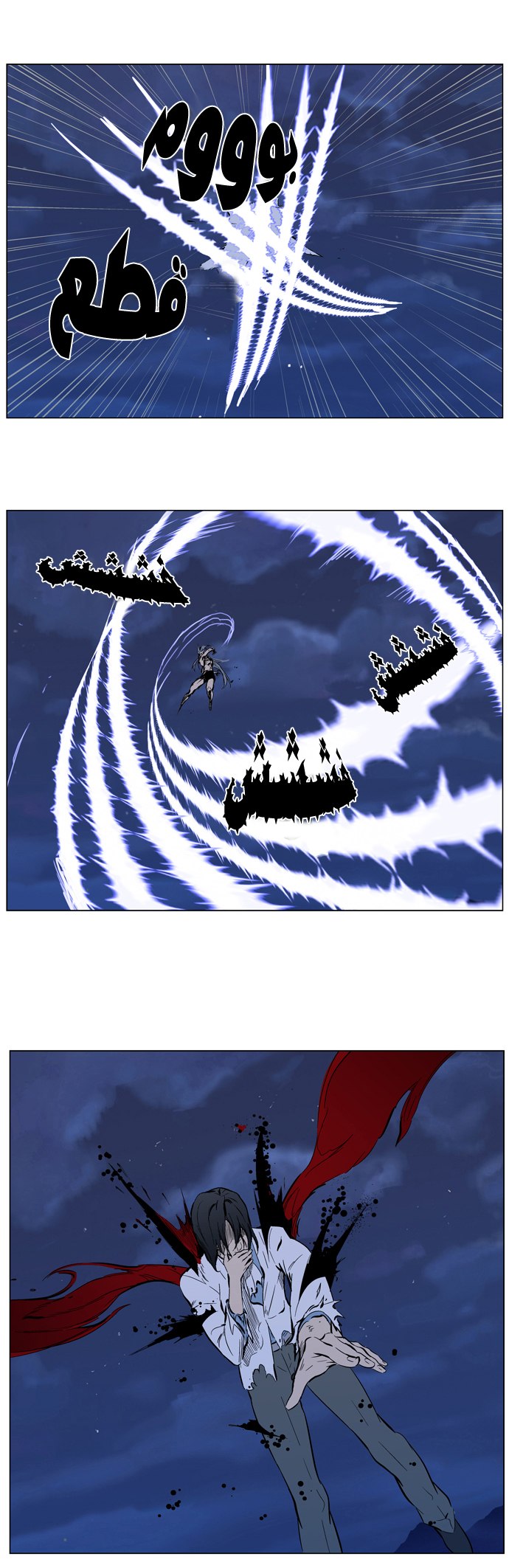 Noblesse: Chapter 313 - Page 15