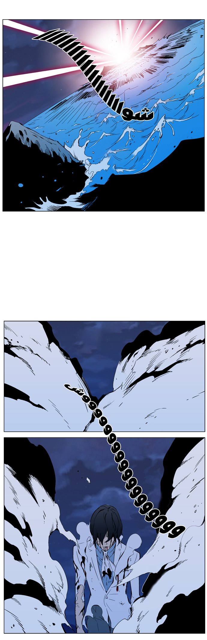 Noblesse: Chapter 313 - Page 18