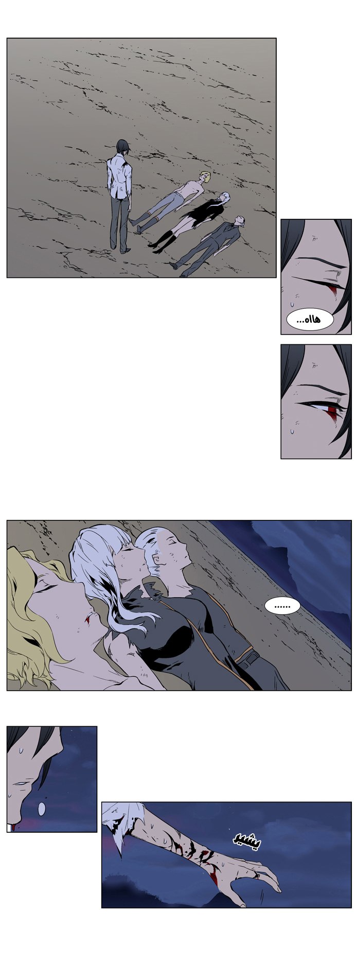Noblesse: Chapter 314 - Page 3
