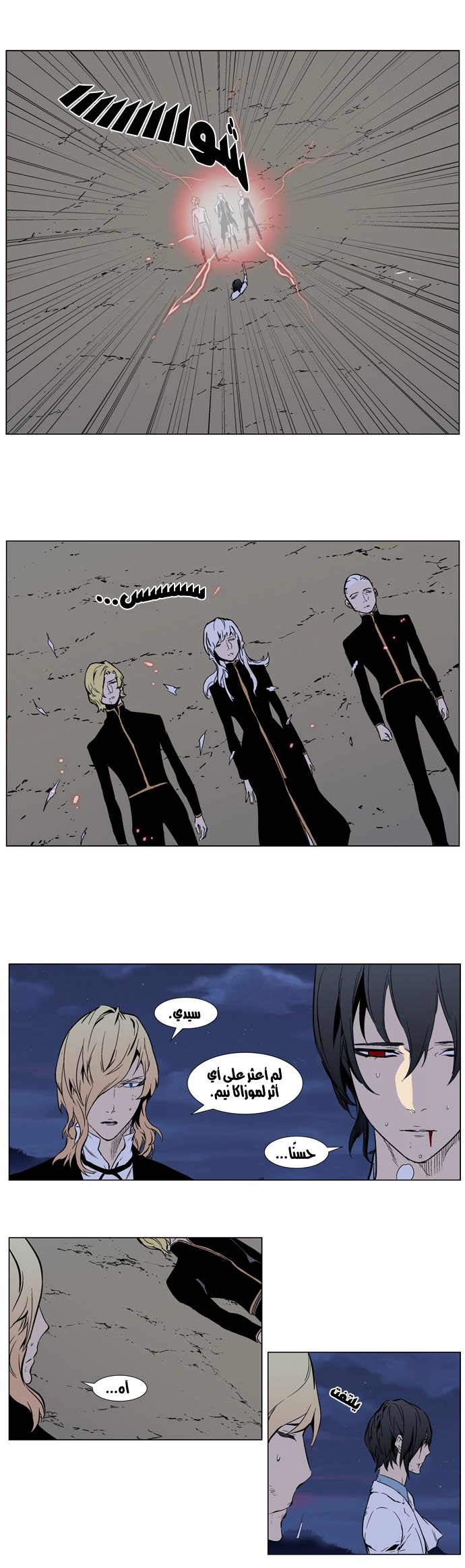 Noblesse: Chapter 314 - Page 4