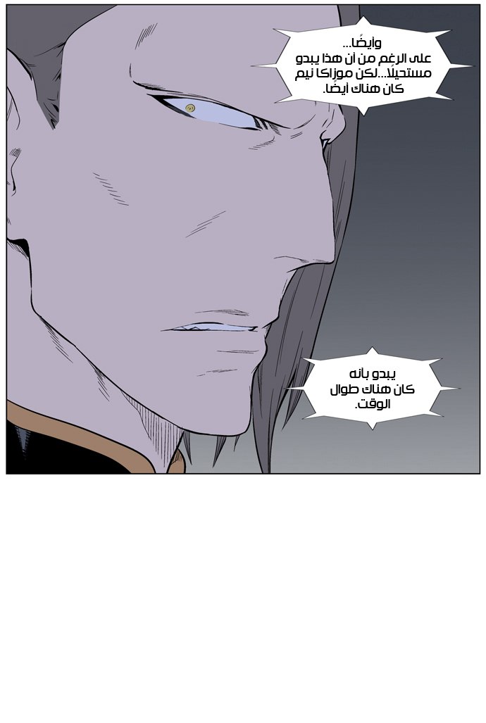 Noblesse: Chapter 314 - Page 15
