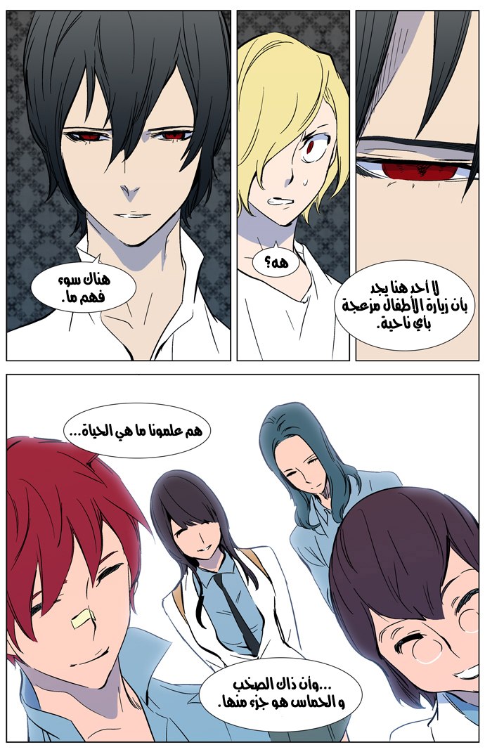 Noblesse: Chapter 315 - Page 18