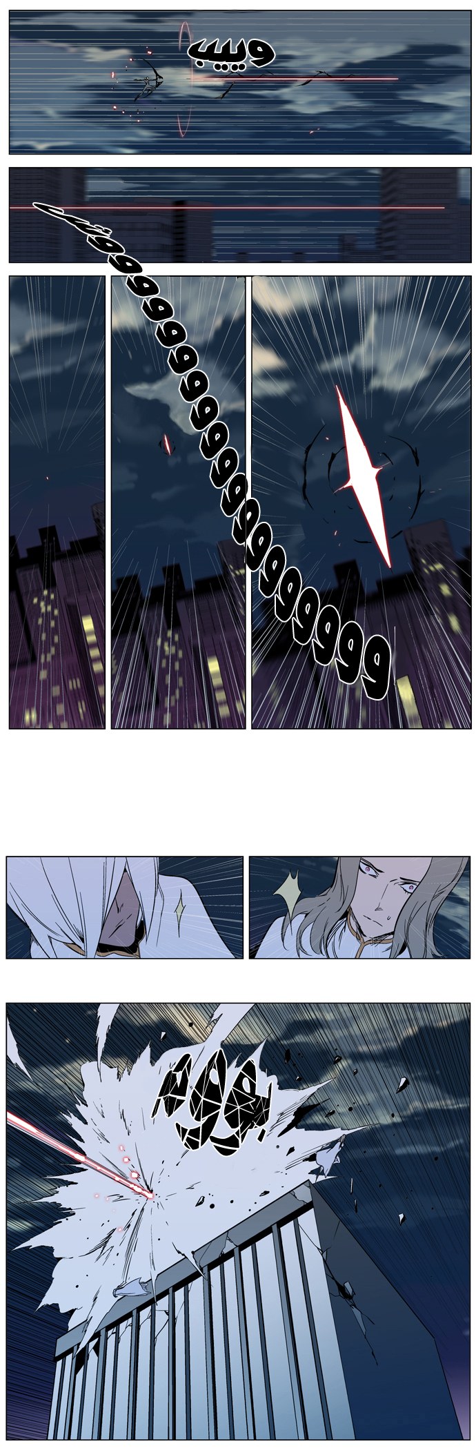 Noblesse: Chapter 317 - Page 13
