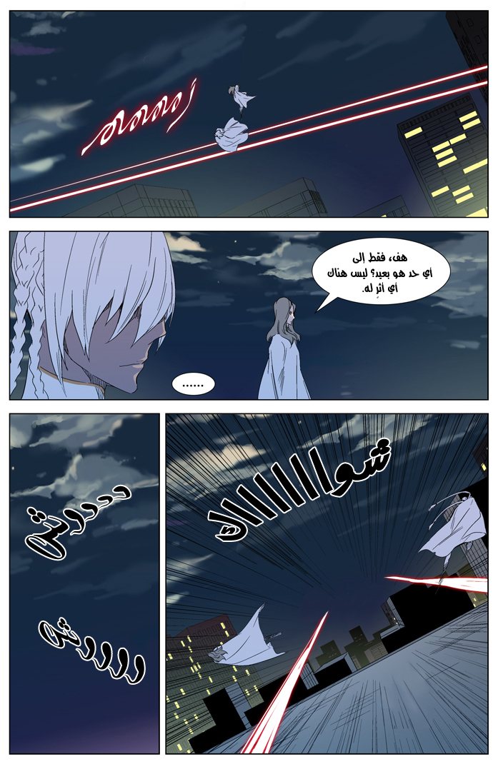 Noblesse: Chapter 318 - Page 5