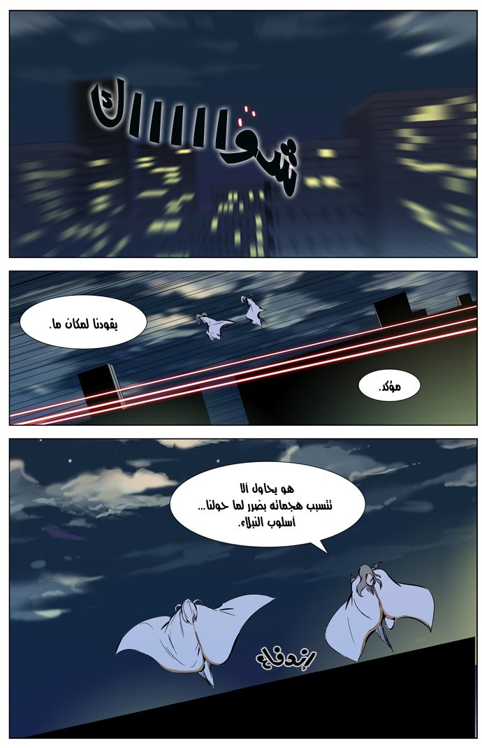 Noblesse: Chapter 318 - Page 7