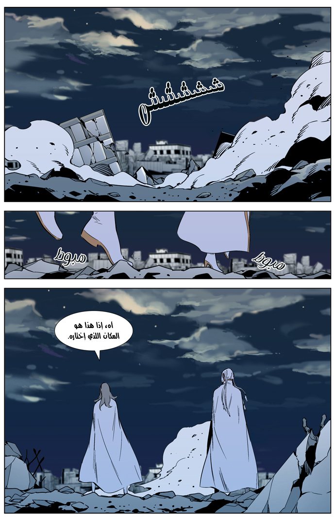 Noblesse: Chapter 318 - Page 8