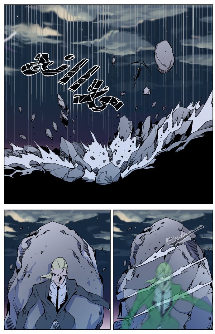 Noblesse: Chapter 318 - Page 16