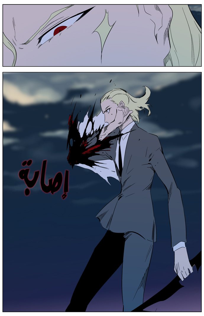 Noblesse: Chapter 318 - Page 19