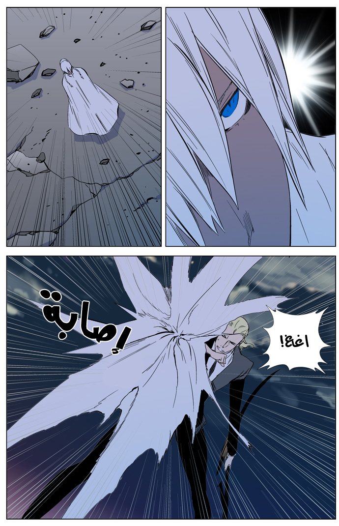 Noblesse: Chapter 318 - Page 20
