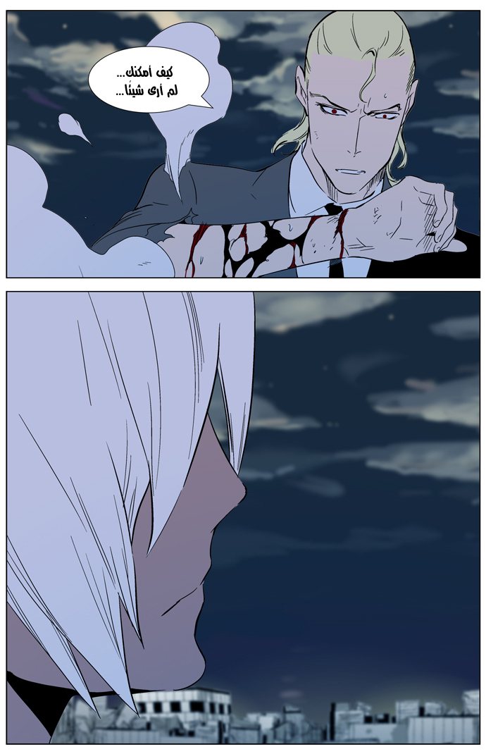 Noblesse: Chapter 318 - Page 21