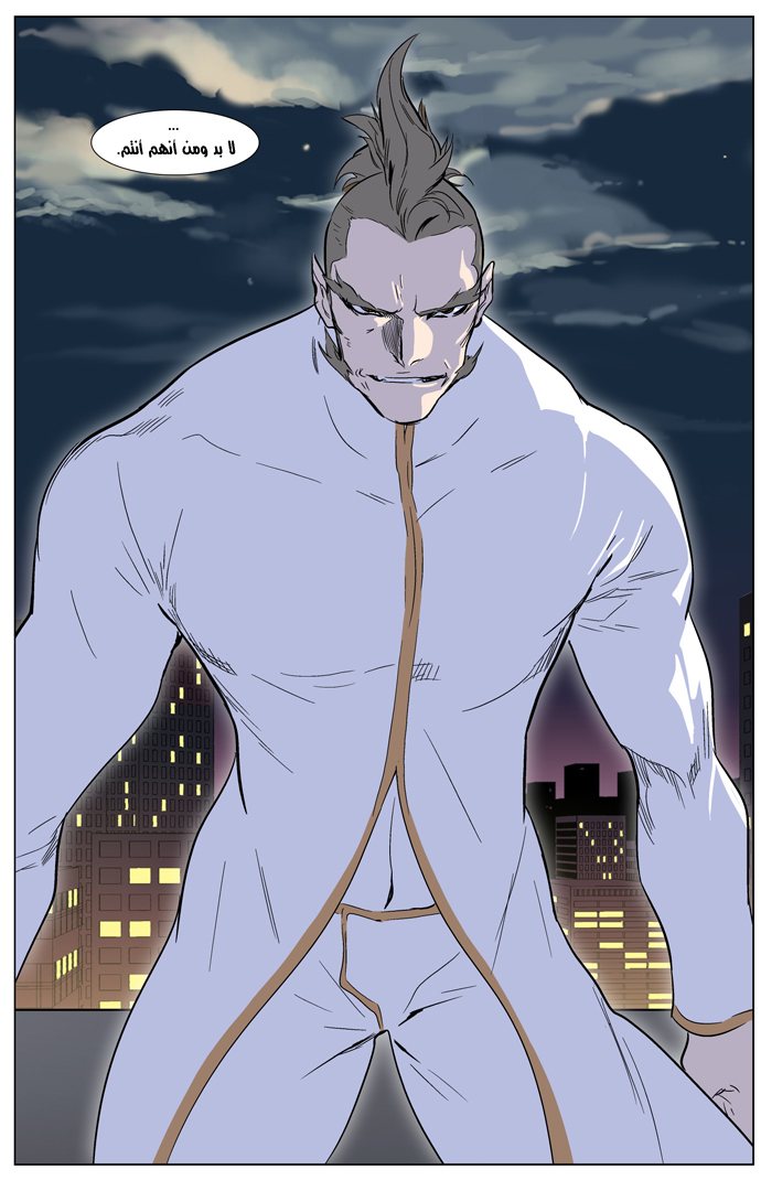 Noblesse: Chapter 318 - Page 24