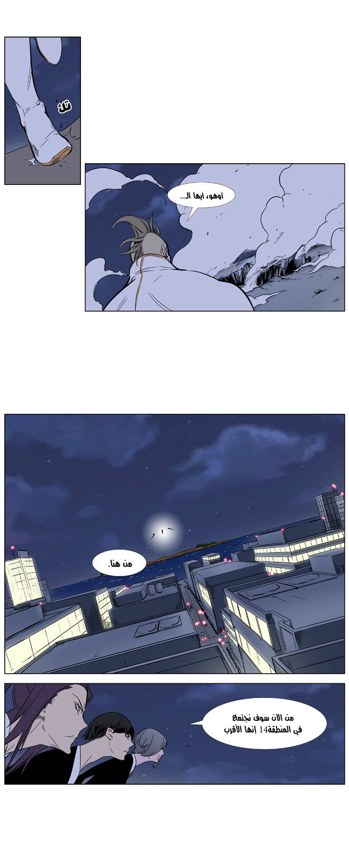 Noblesse: Chapter 319 - Page 7