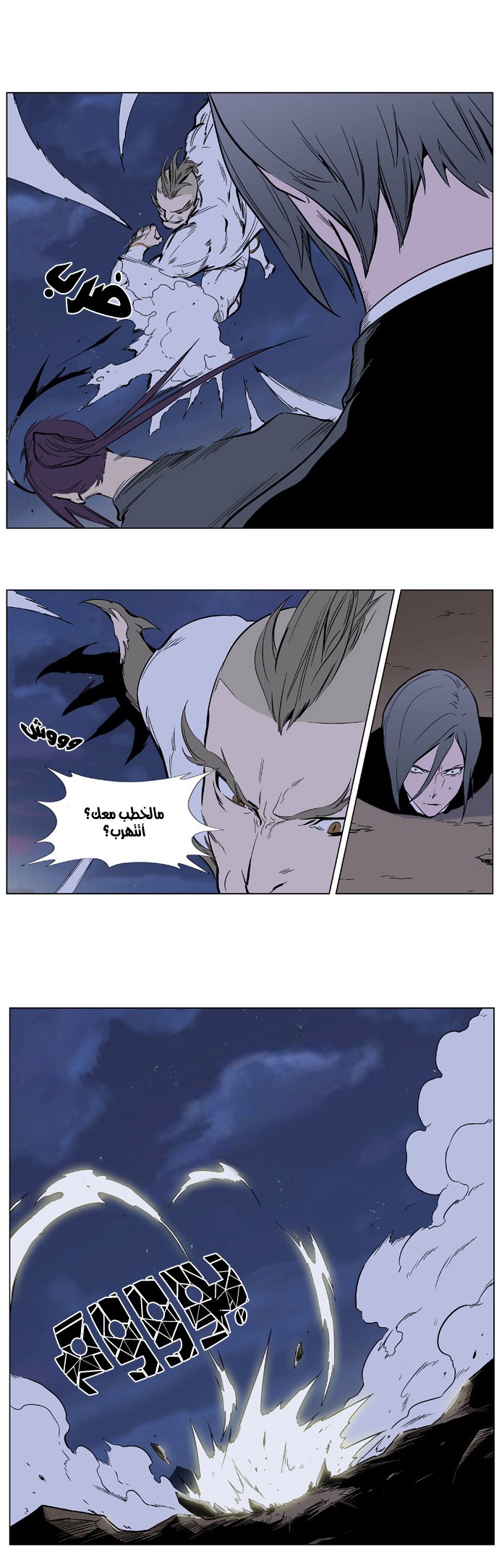 Noblesse: Chapter 319 - Page 13
