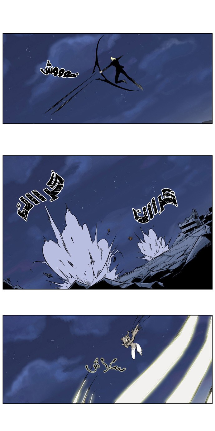 Noblesse: Chapter 319 - Page 17