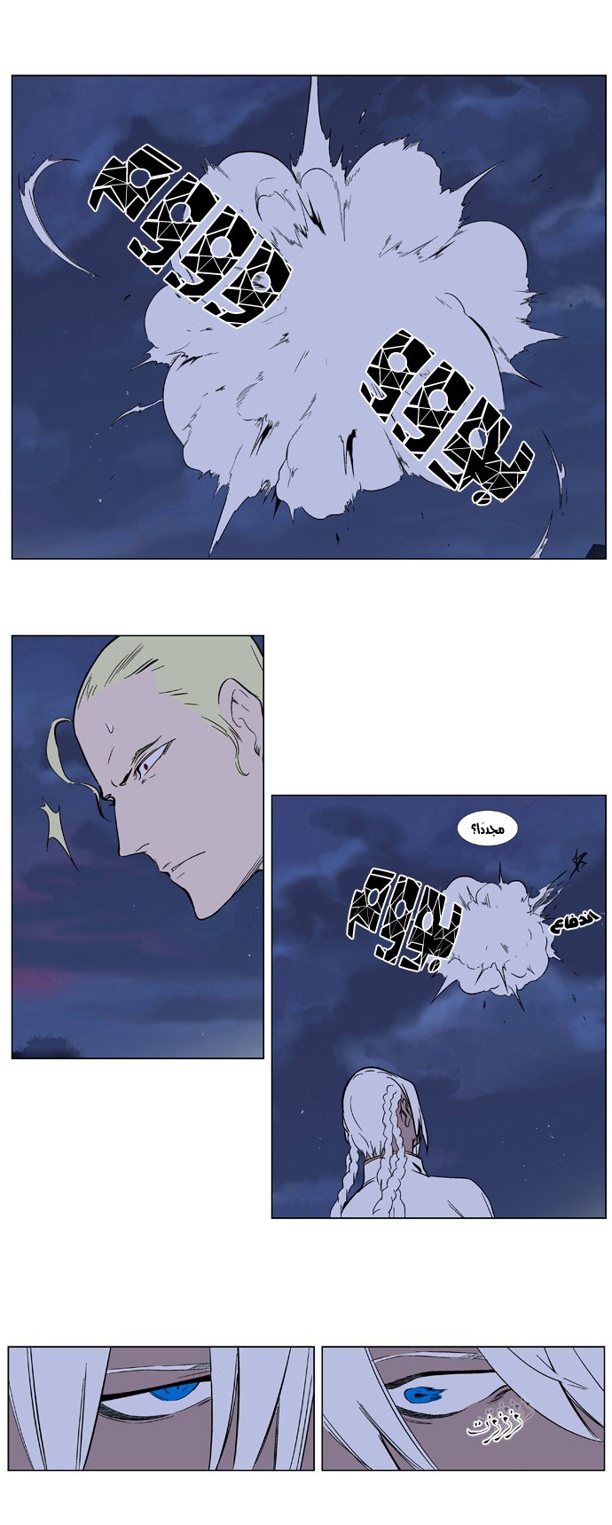 Noblesse: Chapter 319 - Page 19