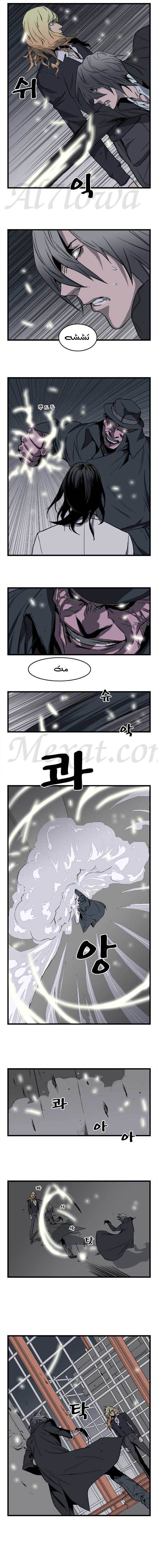 Noblesse: Chapter 32 - Page 3