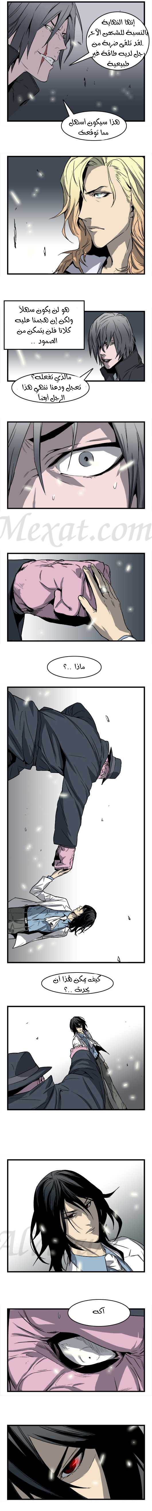 Noblesse: Chapter 32 - Page 4