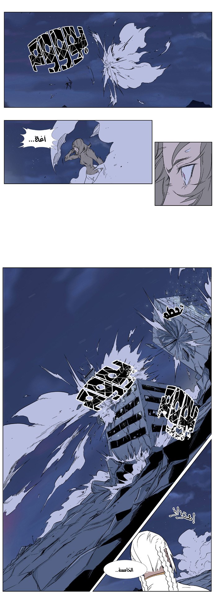 Noblesse: Chapter 320 - Page 7