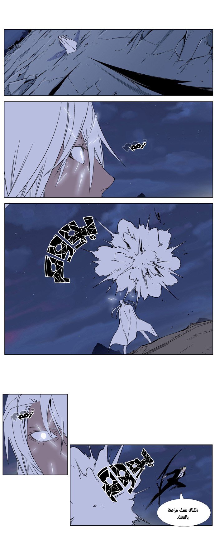 Noblesse: Chapter 320 - Page 8