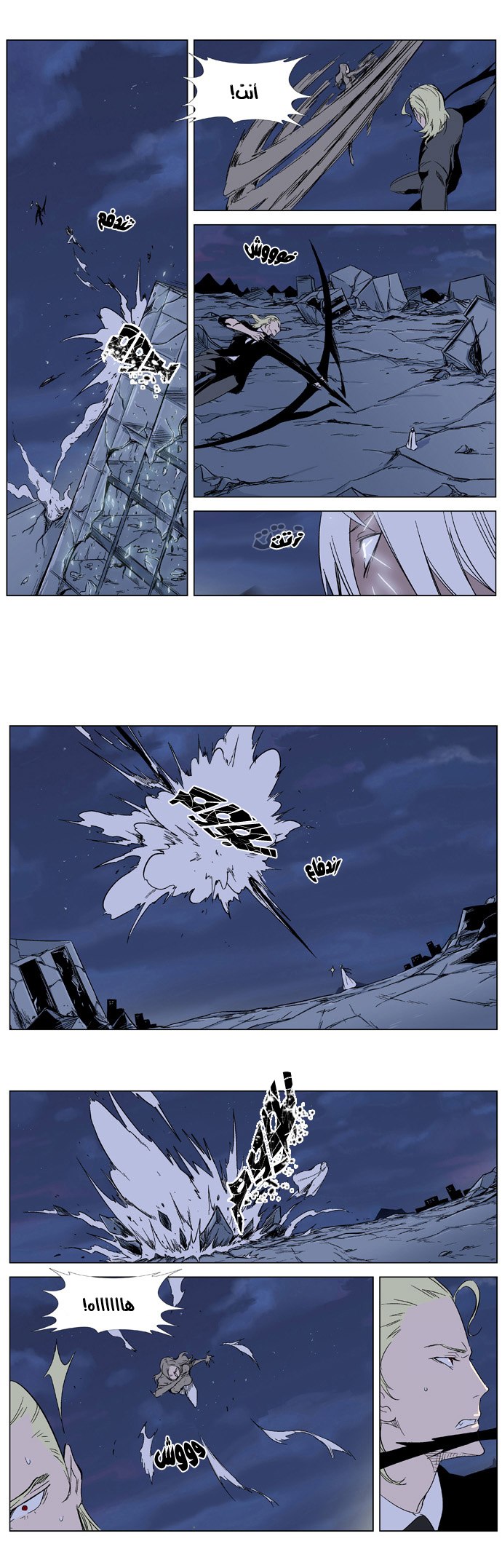 Noblesse: Chapter 320 - Page 9