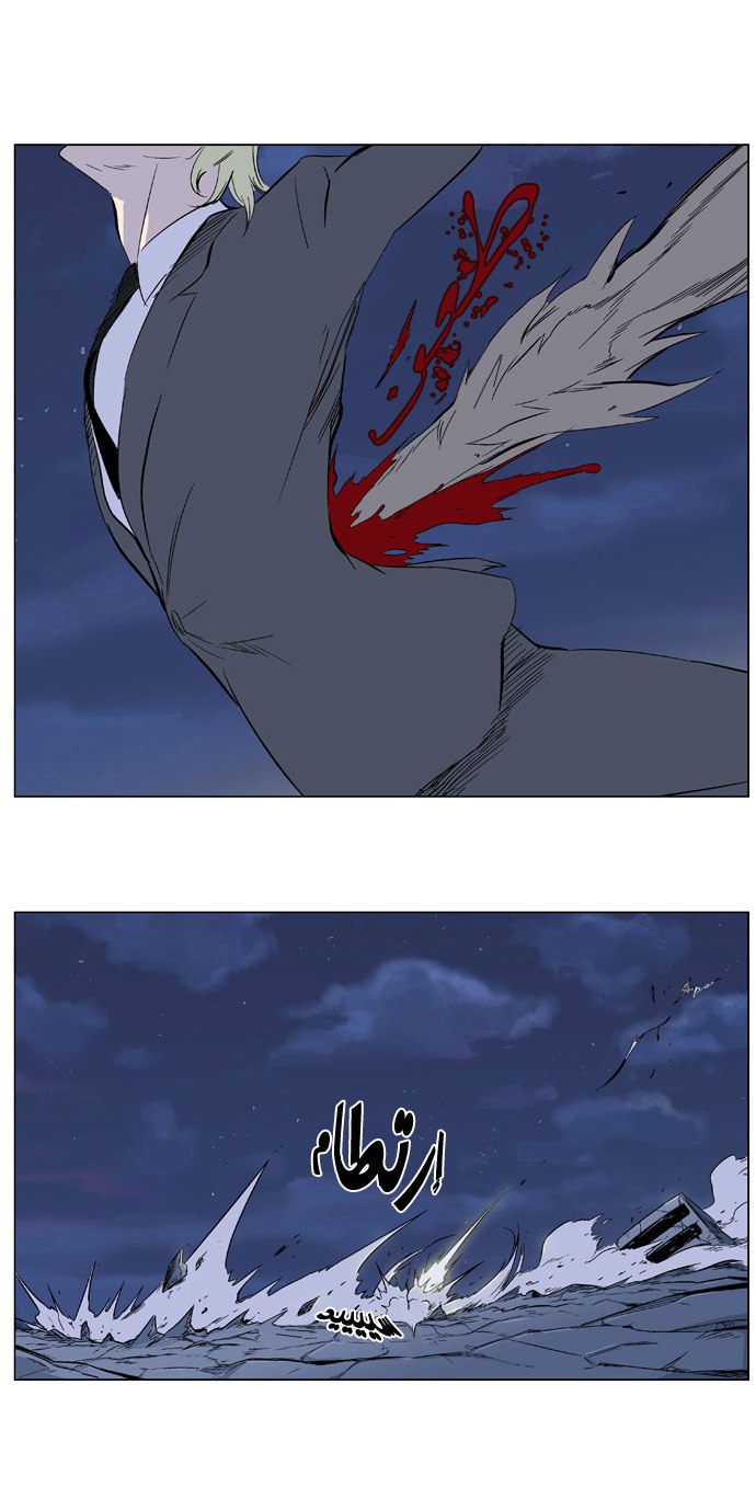 Noblesse: Chapter 320 - Page 12