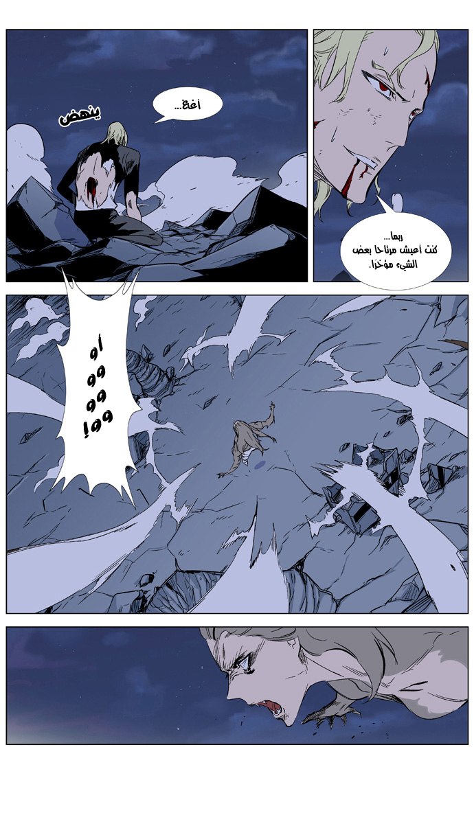 Noblesse: Chapter 320 - Page 13