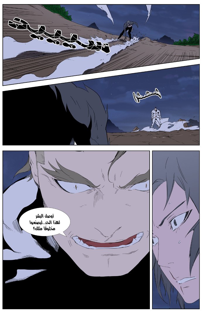 Noblesse: Chapter 321 - Page 4