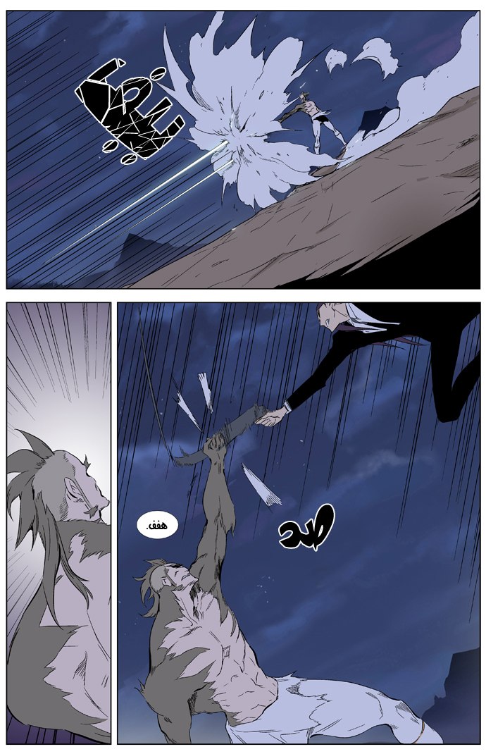 Noblesse: Chapter 321 - Page 12