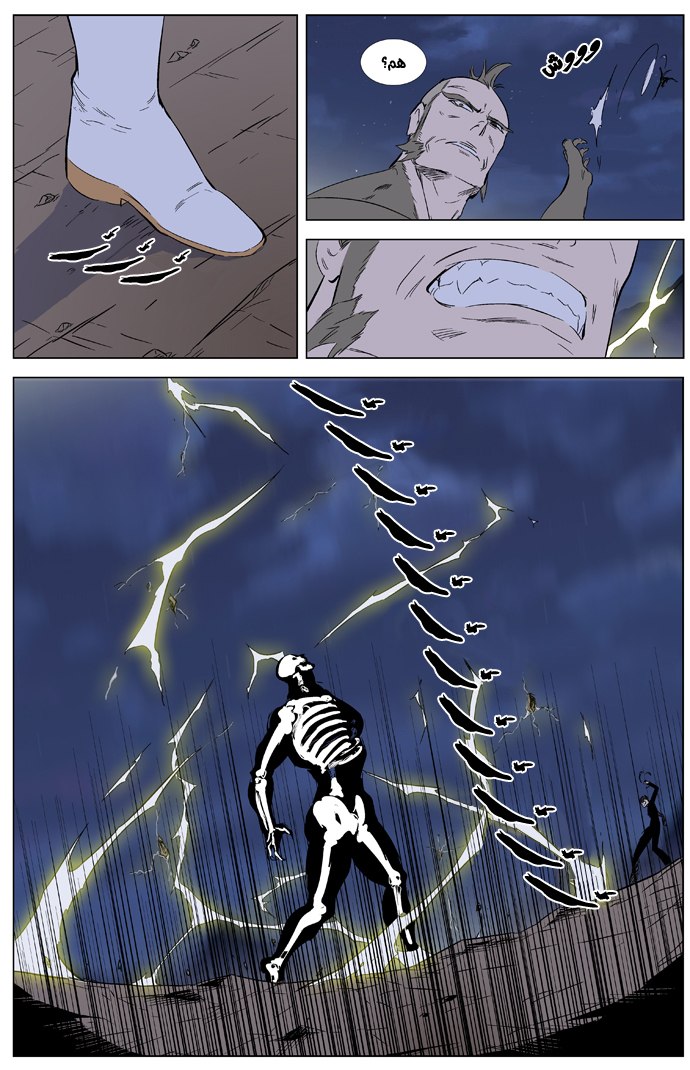 Noblesse: Chapter 321 - Page 13