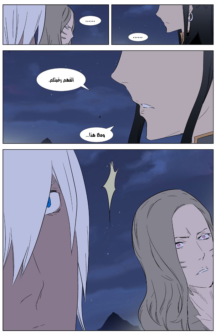 Noblesse: Chapter 321 - Page 18