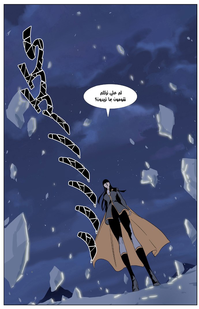 Noblesse: Chapter 321 - Page 19